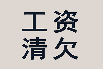 成功讨回300万民间借贷